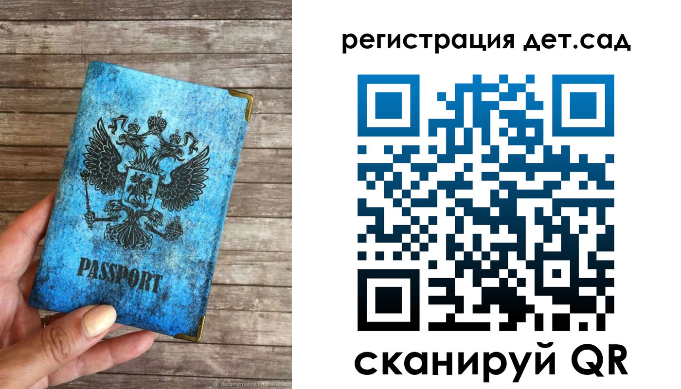 временная регистрация 2025 в Братске