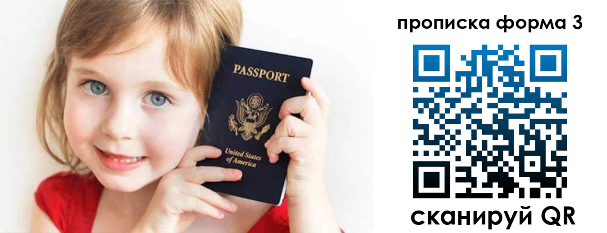 прописка для работы в Братске