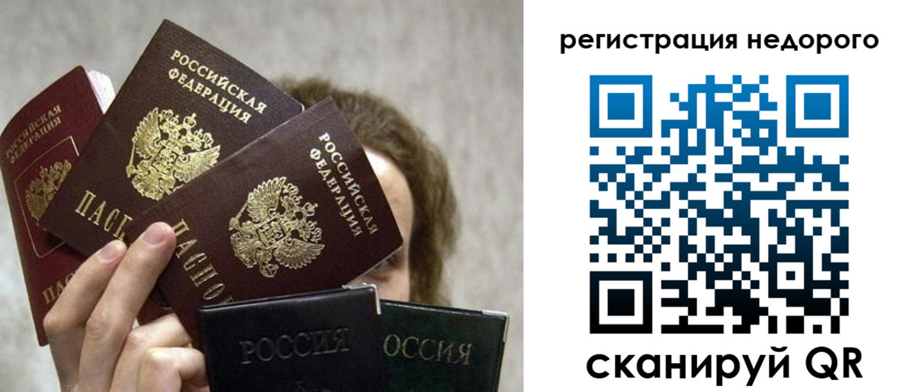 прописка законно в Братске