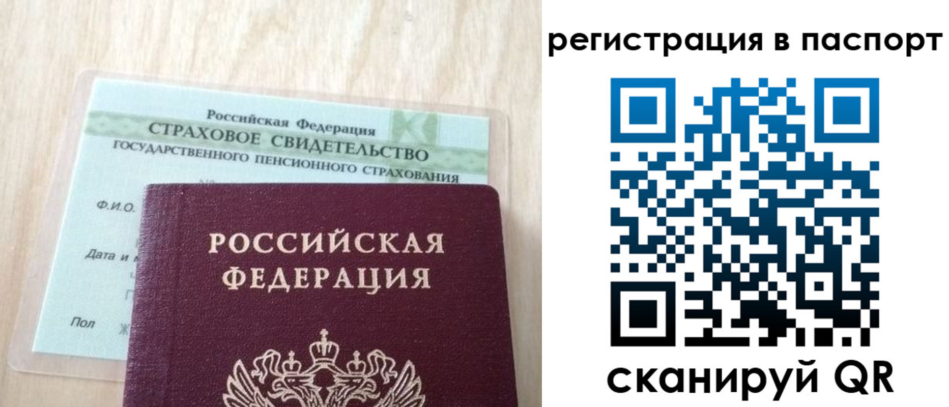 временная регистрация купить в Братске