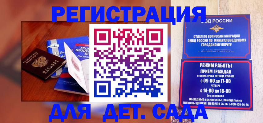прописка для военкомата в Братске
