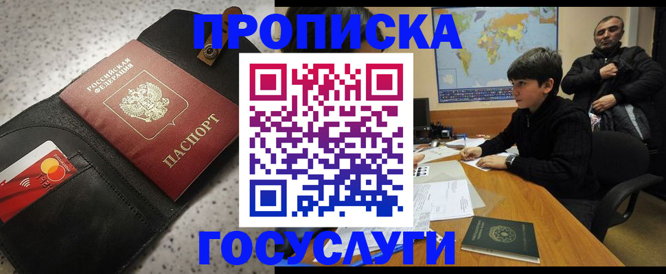 регистрация для дет. сада в Братске