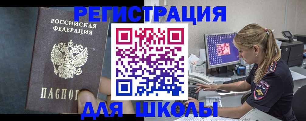 временная регистрация поиск в Братске