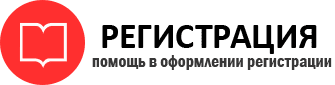 прописка в Братске id480185