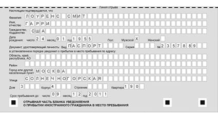 временная регистрация в Братске